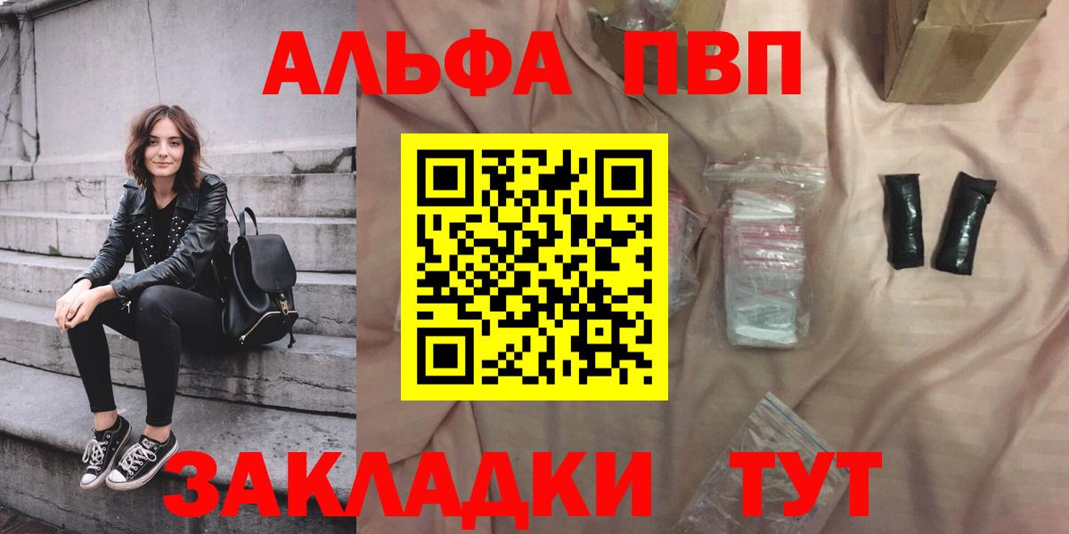 А ПВП СК КРИС  где продают наркотики  Алапаевск  Вход с VPN  A-PVP крисы CK 