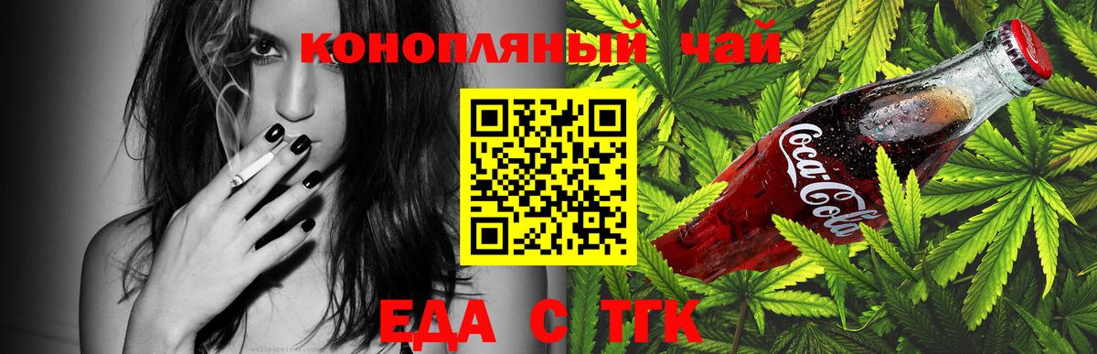 Алапаевск  Печенье с ТГК марихуана  Вход с VPN 
