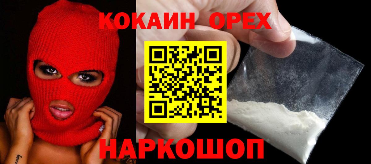 COCAIN Колумбийский  Вход с VPN  Cocaine  Алапаевск 