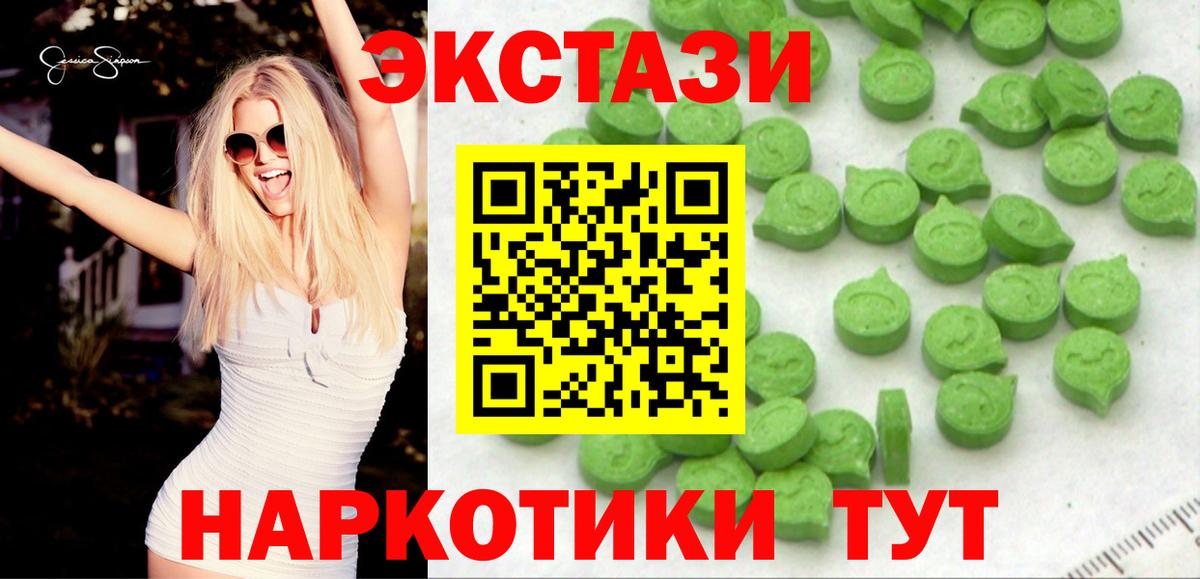 Ecstasy таблы Алапаевск