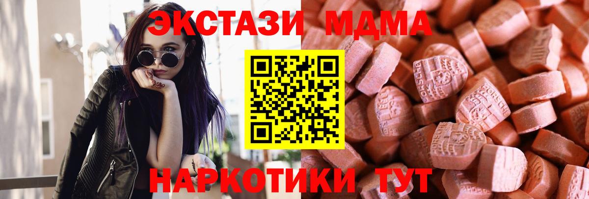 где найти   Вход с VPN  ЭКСТАЗИ DUBAI  Алапаевск  Экстази 280мг 