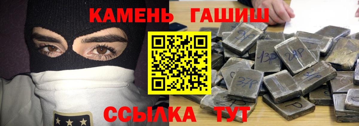 Алапаевск  ГАШ гашик  ГАШИШ hashish  Вход с VPN 