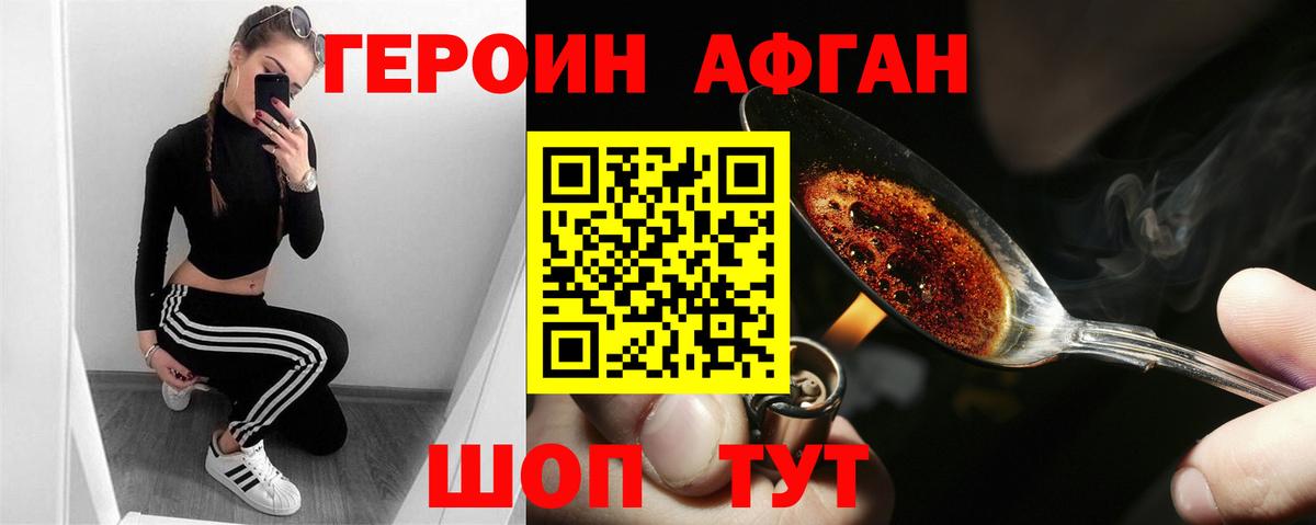 Алапаевск  Героин Heroin  Вход с VPN 