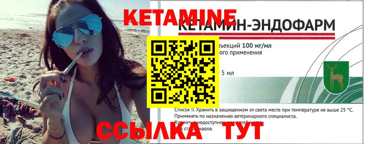Алапаевск  Кетамин ketamine  Вход с VPN 