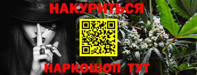 каннабис Краснодар