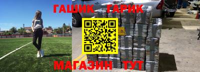 бутик Краснокаменск