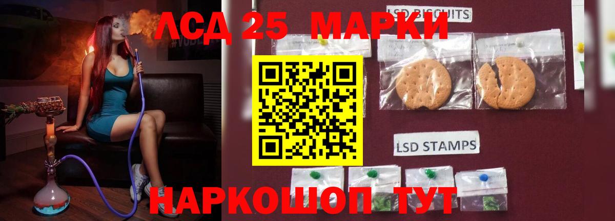 LSD-25 экстази кислота  LSD-25 экстази кислота  Вход с VPN  Алапаевск 