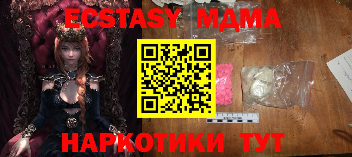 МДМА VHQ  MDMA кристаллы  Вход с VPN  МДМА  Алапаевск 
