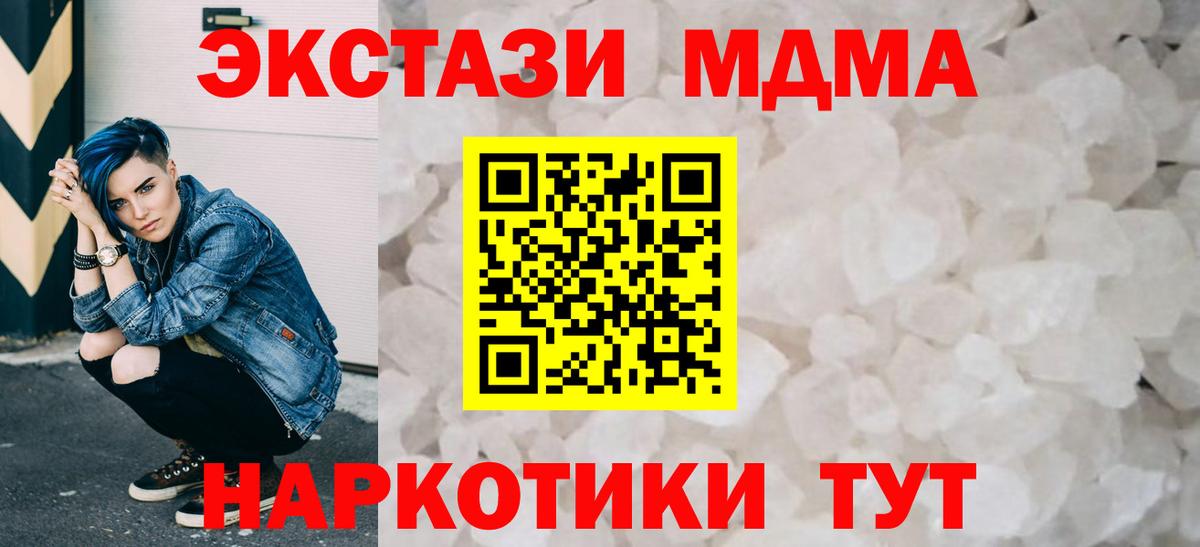 MDMA молли Алапаевск