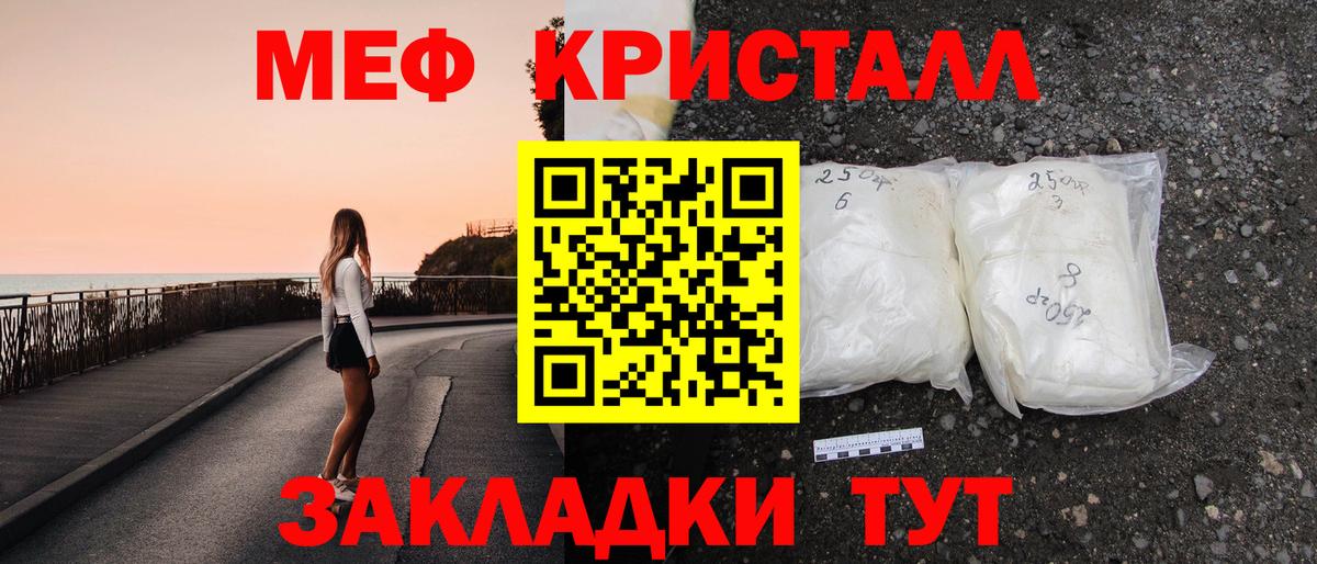 Меф мяу мяу кристаллы Алапаевск