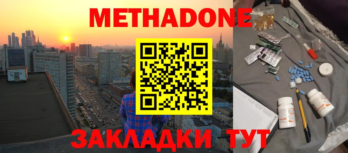 МЕТАДОН белоснежный  Вход с VPN  Алапаевск  Метадон VHQ 
