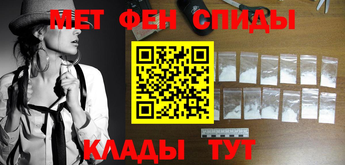 Первитин Methamphetamine Алапаевск