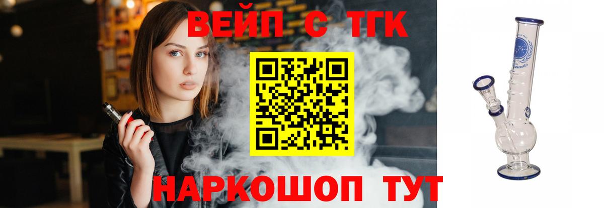 Дистиллят ТГК жижа Алапаевск