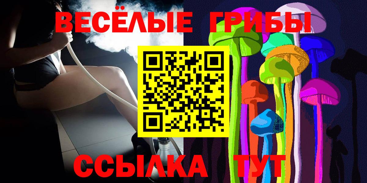 Псилоцибиновые грибы Psilocybe  Вход с VPN  Алапаевск  Галлюциногенные грибы ЛСД 