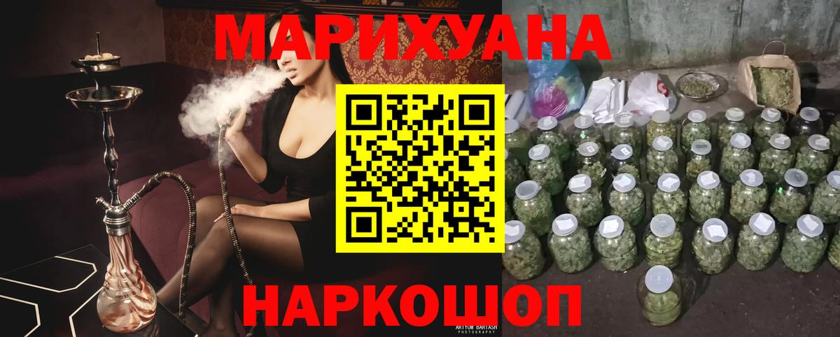 МАРИХУАНА сатива Алапаевск